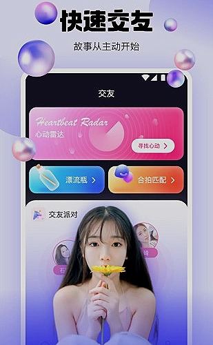 直播功能展示图1