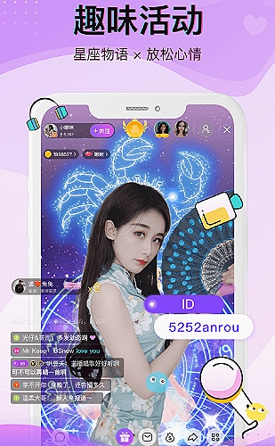 直播功能展示图2