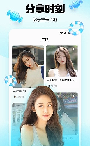 直播功能展示图5